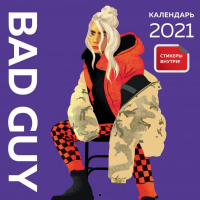 

Книга"КАЛЕНДАРЬ НАСТЕННЫЙ" (на 2021 год)