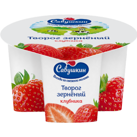 Творог «Са­вуш­кин» 101 зерно, сливки, зер­не­ный, клуб­ни­ка, 5%, 125 г