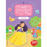 

Книга"БЕЛОСНЕЖКА"