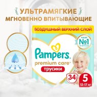 Подгузники-трусики детские Pampers Premium Care, размер 5, 12-17 кг, 34 шт