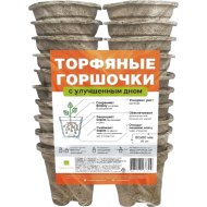 Горшочки торф«ГАЗОНCITY»(улуч,8х8см)20шт