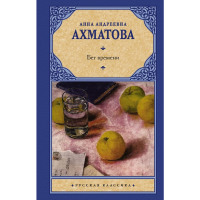 

Книга"БЕГ ВРЕМЕНИ"(м)