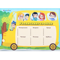 

Расписание занятий (А4,DV-10473)автобус
