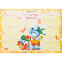 

Расписание занятий (А4,DV-10473)зайцы