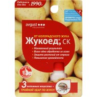 Инсектицид «Жукоед» 9 мл