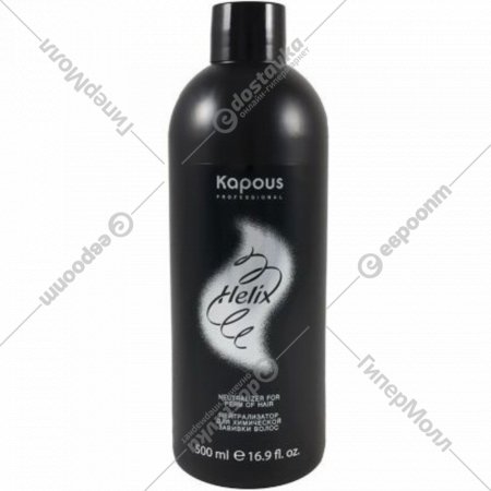 Нейтрализатор для завивки волос «Kapous» Studio Professional, Helix Perm, 28, 500 мл