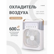Охладитель воздуха «Zez» Sport USB FS-855-Б