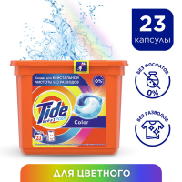 

СМС жид.в раст.капс"TIDE"(Color23*24.8г)
