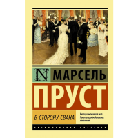 

Книга"В СТОРОНУ СВАНА"