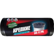 Пакеты для мусора «Милые мелочи» 60 литров, 20 шт