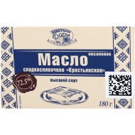 Масло сладкосливочное Крестьянское несоленое, 72.5%, 180 г