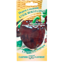 

Перец "КУБОК ШОКОЛАДНЫЙ" 0.2г