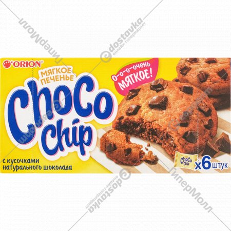 Печенье сдобное «Chocochip» с кусочками темного шоколада, 6х20 г