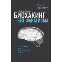 

Книга"КАК ПРОЖИТЬ ДОЛГУЮ ПОЛНОЦЕН.ЖИЗНЬ"