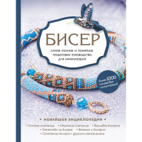 

Книга"САМОЕ ПОЛН.И ПОНЯТН.ПОШАГ.РУКОВОД"