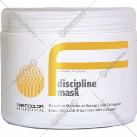 Маска для волос «Freecolor Professional» Discipline Mask, OYMA08050006, 500 мл