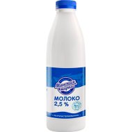 Молоко ультрапастеризованное «Минская марка» 2,5 %, 900 мл