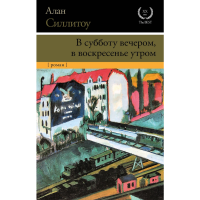 

Книга"В СУББОТУ ВЕЧЕРОМ, В ВОСКР.УТРОМ"