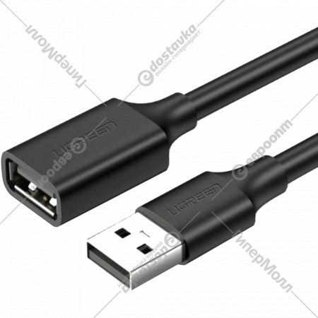Кабель «Ugreen» USB 2.0 A Male to A Female, US103, Black, 10317, 3 м