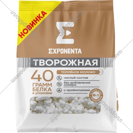 Творожный продукт «Exponenta» обезжиренный, со вкусом топленого молока, 250 г