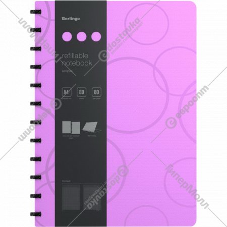 Бизнес-тетрадь «Berlingo» Eclipse, А4+, 320778, фиолетовый, 80 л