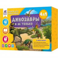 Набор подарочный «Геодом» Динозавры и не только, книга + большая раскраска + игра-ходилка + карточная игра