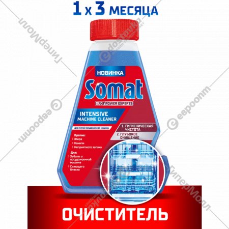 Моющее средство для посудомоечных машин «Somat» 250 мл