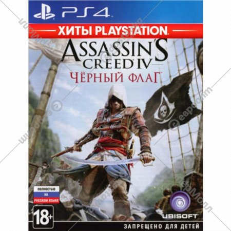 Игра для консоли «Ubisoft» Assassin's Creed IV: Black Flag. PlayStation Hits, 3307216076872, PS4, русская версия