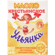 Масло сливочное «Ульянка» несоленое, 72.5%, 160 г