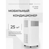 Кондиционер мобильный «DEXP» AC-PA09MD/W