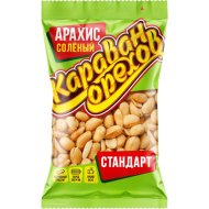 Арахис жареный «Караван орехов» солёный, 90 г