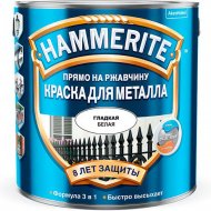 Краска «Hammerite» гладкая, белый, 2.5 л