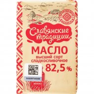 Масло сладкосливочное «Славянские традиции» 82,5%, 180 г