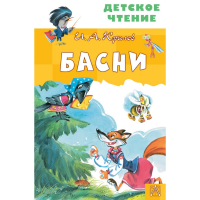 

Книги "БАСНИ"