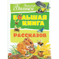 

Книга "БИАНКИ"