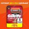 Сменные кассеты для бритья «Gillette» Fusion ProGlide Power, 6 шт