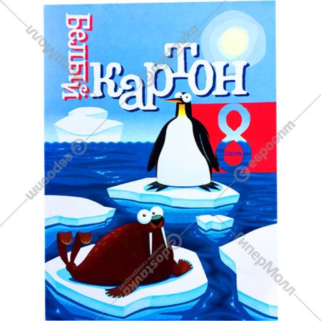 Набор белого картона «Юнипресс» Антарктида, КБ-034, А4