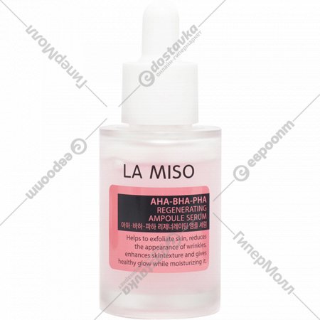 Сыворотка для лица «La Miso» ампульная, обновляющая, с кислотами, 50 мл