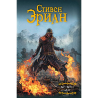 

Книга "БОЕВОЙ МАГ"