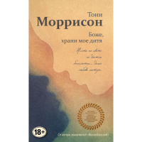 

Книга "БОЖЕ, ХРАНИ МОЕ ДИТЯ"