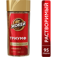 

Кофе"ЖОКЕЙ ТРИУМФ"(рас,субл,с/б)95г