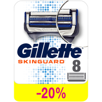 

Кассета д/бр."GILLETTE SKINGUARD"(8шт)