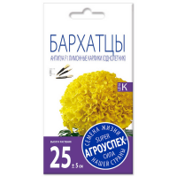 

Бархатцы "АНТИГУА" (лимонные карлики)7шт