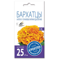 

Бархатцы "АНТИГУА"(оранжевые карлики)7шт