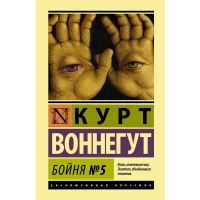 

Книга "БОЙНЯ" (№5)