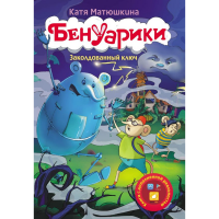 

Книга"ЗАКОЛДОВАННЫЙ КЛЮЧ"