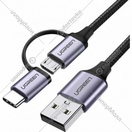 Кабель «Ugreen» USB-A to Micro USB + USB Type-C Cable US177, Black 30875, 1 м