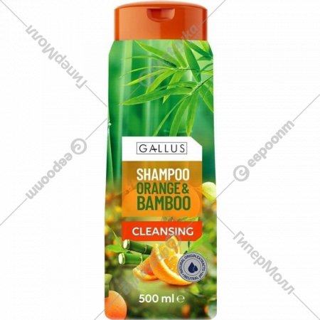 Шампунь для волос очищающий «Gallus» Апельсин и бамбук, 500 мл