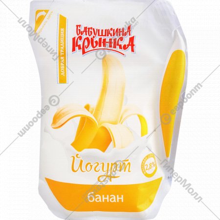 Йогурт питьевой «Бабушкина крынка» с наполнителем банан, 2.8%, 200 г
