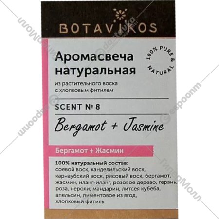 Аромасвеча «Botavikos» бергамот-жасмин, 11070, 90 г